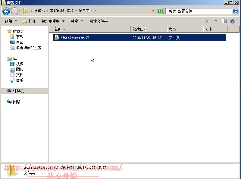 Windows下的用户配置文件管理（一）_用户_12