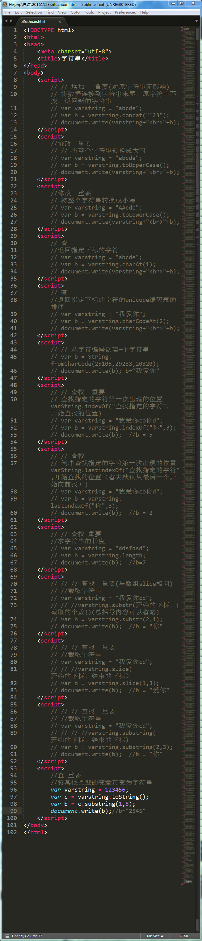 PHP课程总结20161123_字符串