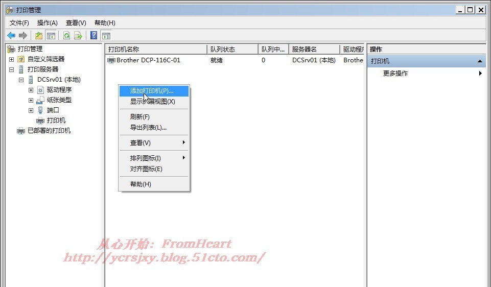 Windows下打印服务器的管理（一）_LPD_09