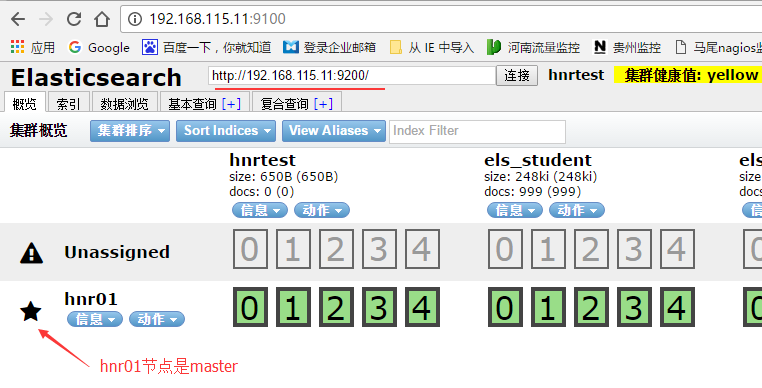 elasticsearch5.0集群部署及故障测试_elasticsearch_07