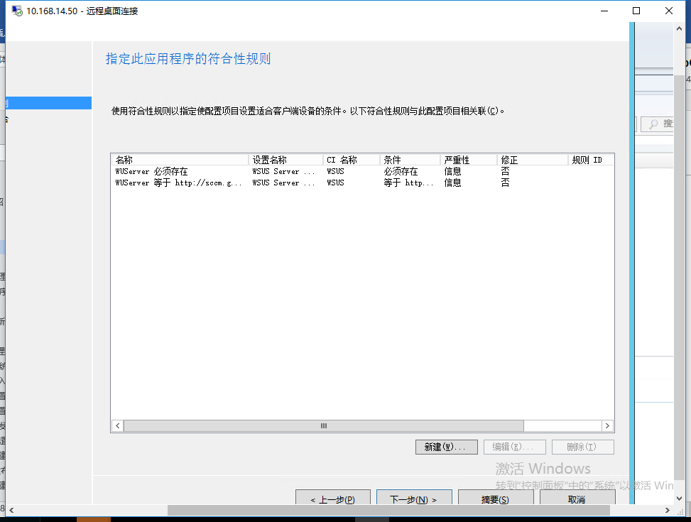 SCCM2016资产和符合性_SCCM SCCM2016 资产 符合性_17