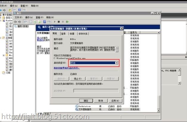 一个WIndows Server 2008 R2 AD组策略复制排错过程（Warning 13508）_style_04