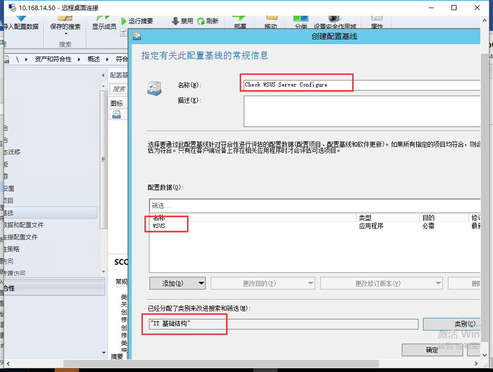 SCCM2016资产和符合性_SCCM SCCM2016 资产 符合性_24