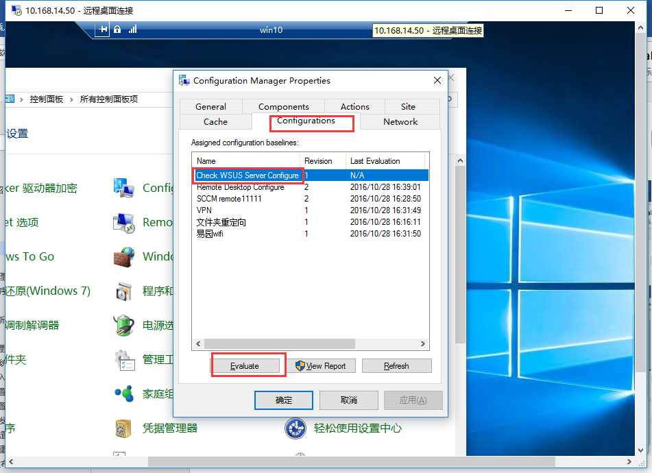 SCCM2016资产和符合性_SCCM SCCM2016 资产 符合性_30