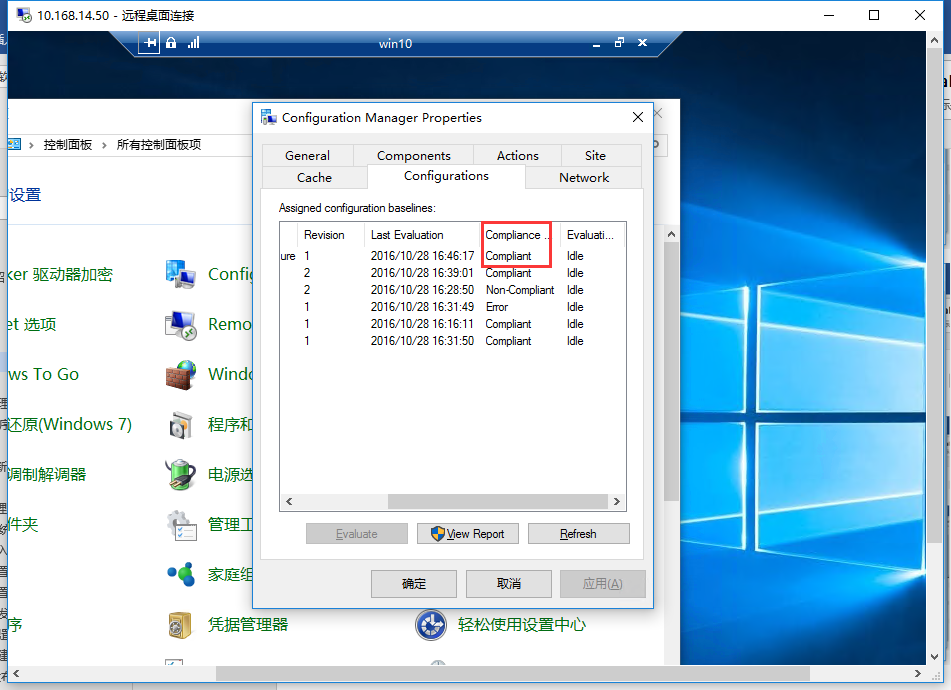 SCCM2016资产和符合性_SCCM SCCM2016 资产 符合性_31