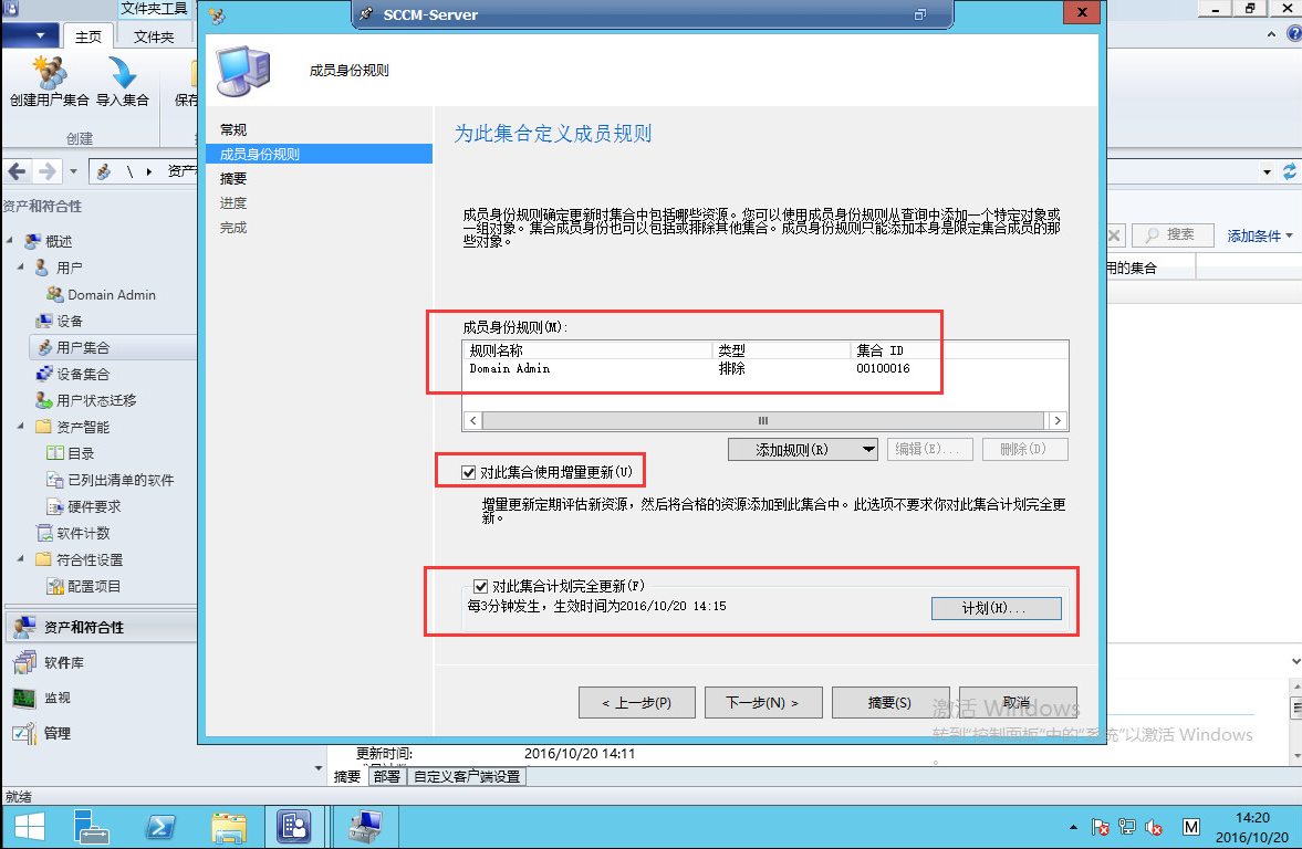 SCCM2016资产和符合性_SCCM SCCM2016 资产 符合性_07