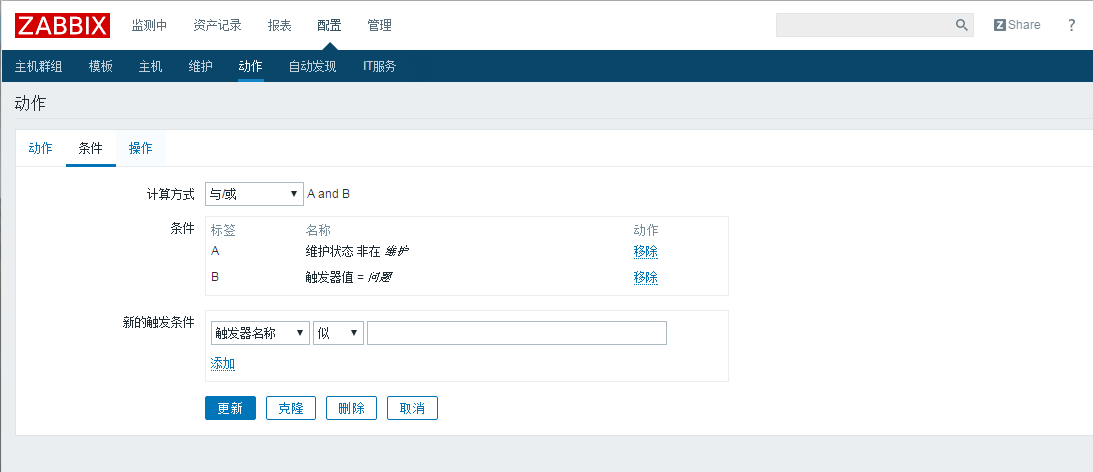 zabbix3.0微信邮件报警_zabbix_18