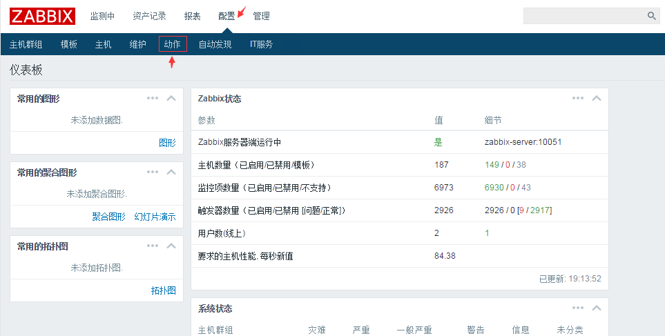 zabbix3.0微信邮件报警_zabbix_15