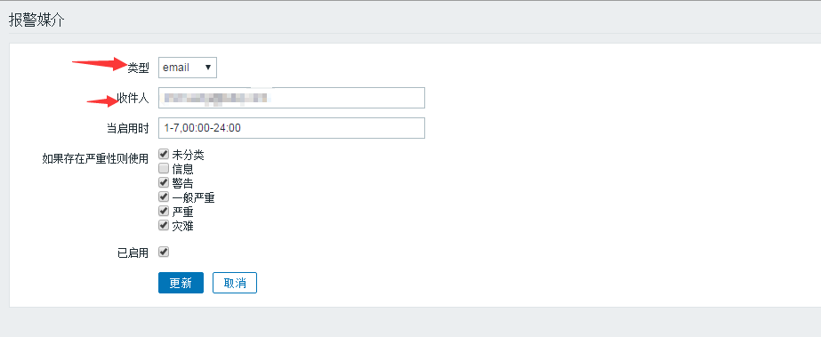 zabbix3.0微信邮件报警_zabbix_22