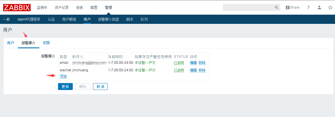 zabbix3.0微信邮件报警_报警_21