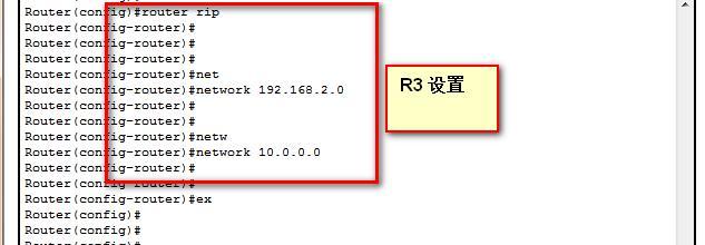 第一章  大网高级   动态路由RIP_动态路由 RIPv1 RIPv2  有类_07