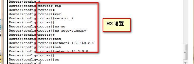 第一章  大网高级   动态路由RIP_动态路由 RIPv1 RIPv2  有类_15