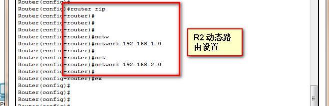 第一章  大网高级   动态路由RIP_动态路由 RIPv1 RIPv2  有类_06