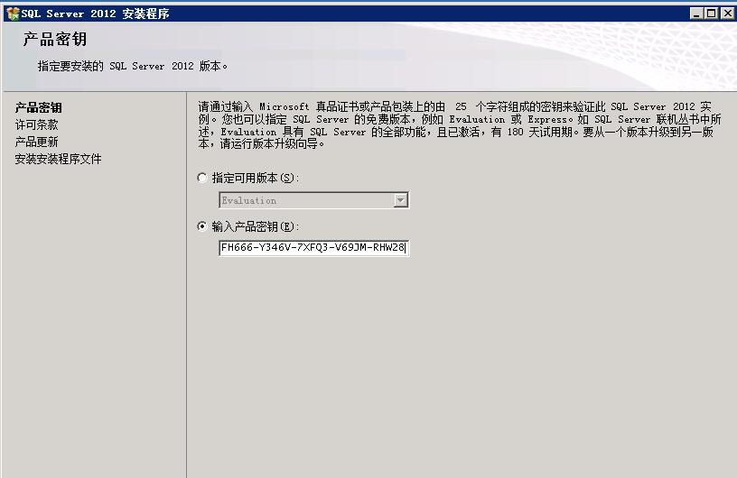 windows server 2008 R2 安装SQL SERVER 2012_Windows_06