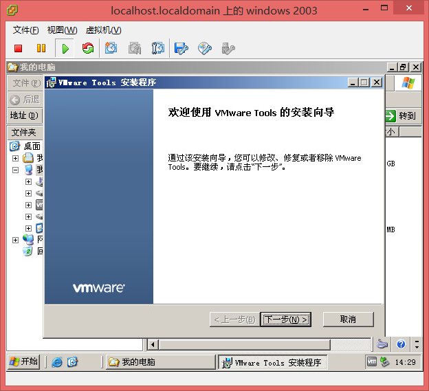 vSphere安装vmtools_vmtools_09