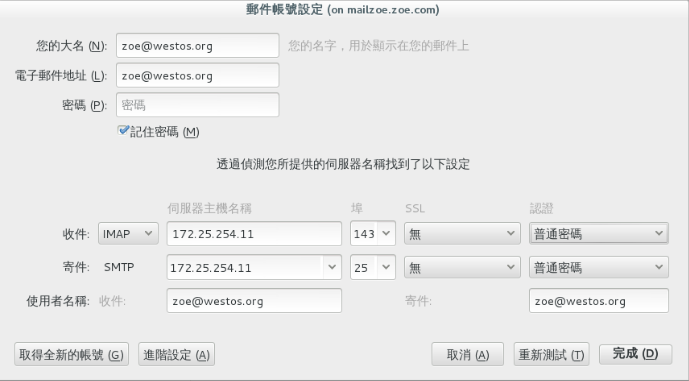 linux学习笔记10_端口_37