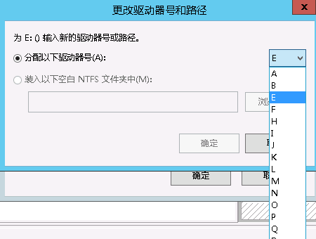 Windows Server 2012修改光驱盘符_修改_05