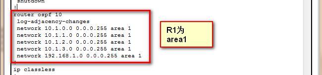 第四章 大高级网  OSPF高级设置 （二）_OSPF VL  路由汇总 虚链路 _14