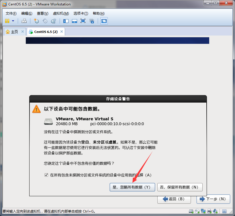 在VMware虚拟机上安装CentOS操作系统_安装_10