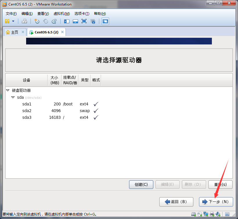 在VMware虚拟机上安装CentOS操作系统_安装_21