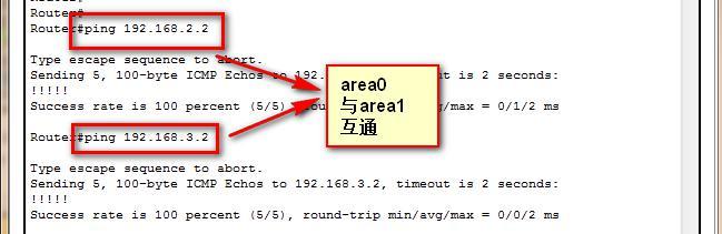 第四章 大网高级  OSPF高级设置（一）_ OSPF  重分发  NSSA  完全_06