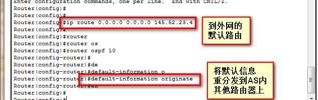 第四章 大网高级  OSPF高级设置（一）_ OSPF  重分发  NSSA  完全_12