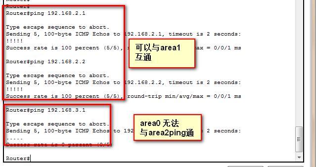 第四章 大高级网  OSPF高级设置 （二）_OSPF VL  路由汇总 虚链路 _06