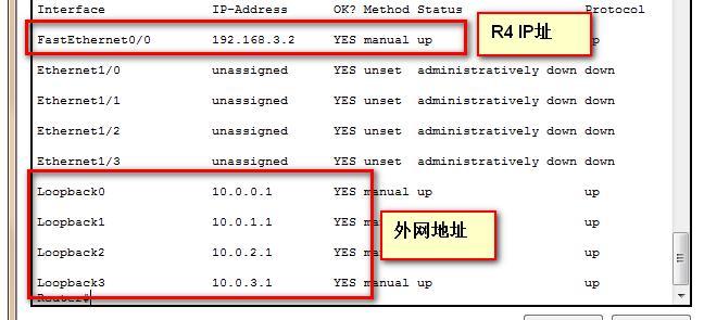 第四章 大高级网  OSPF高级设置 （二）_OSPF VL  路由汇总 虚链路 _13