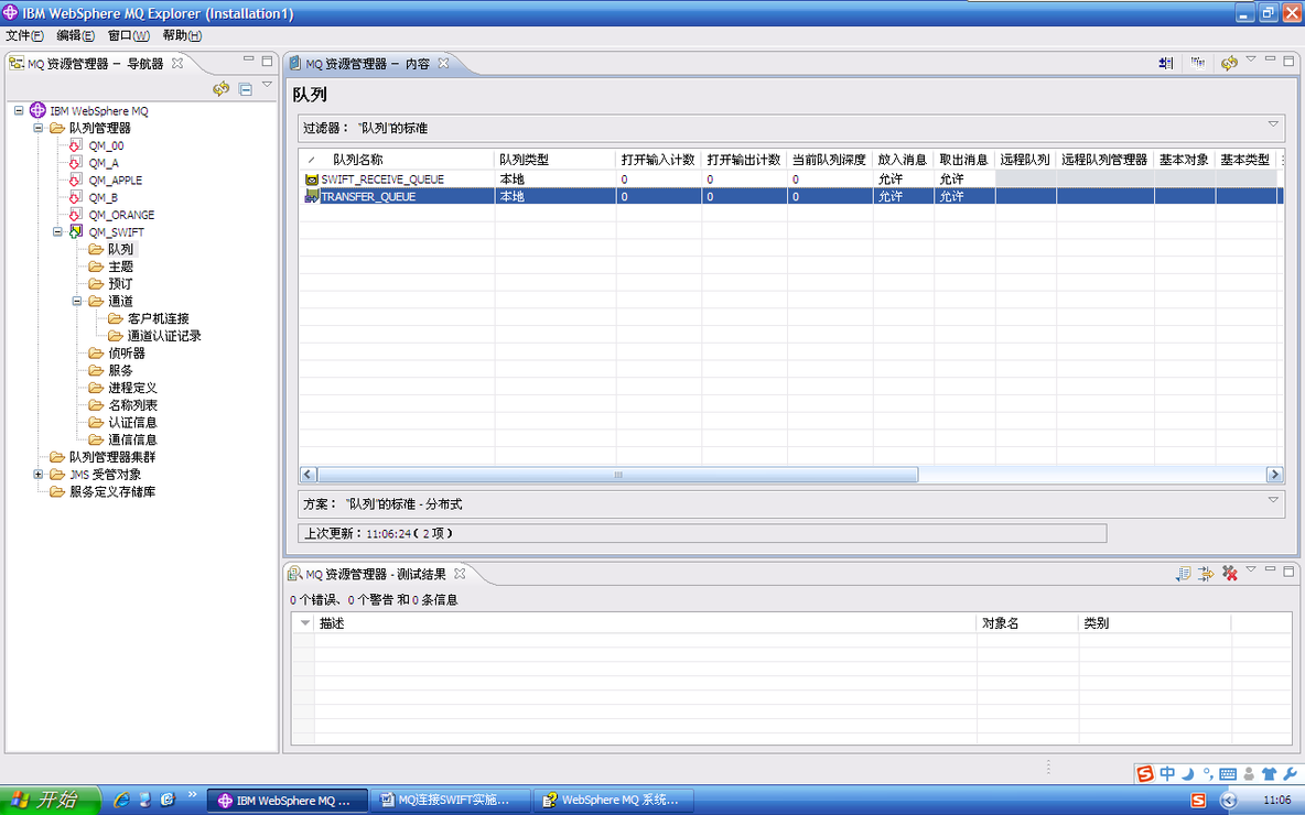 IBM Websphere MQ 基本实验操作_MQ_14