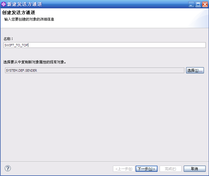 IBM Websphere MQ 基本实验操作_IBM_20