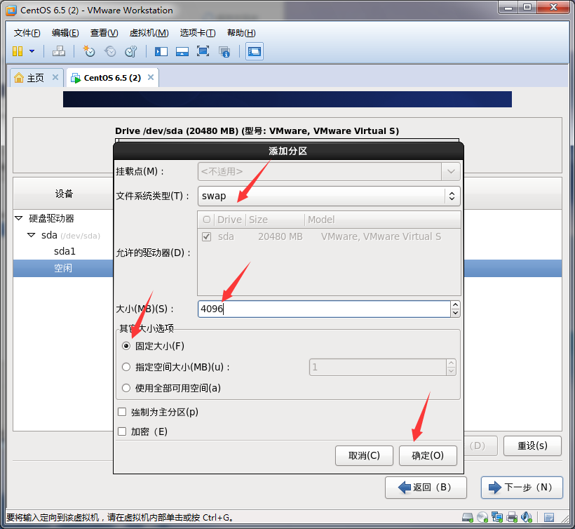 在VMware虚拟机上安装CentOS操作系统_虚拟机_18