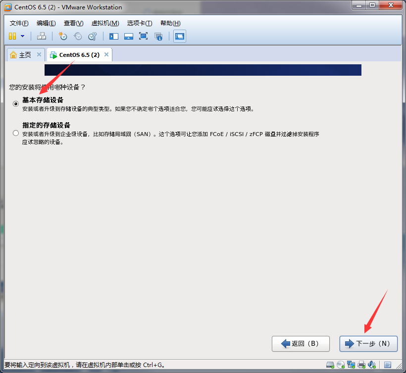 在VMware虚拟机上安装CentOS操作系统_安装_09