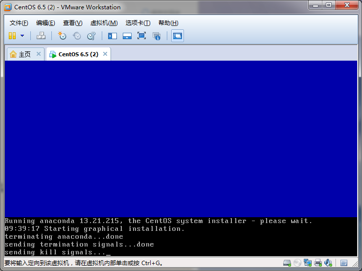 在VMware虚拟机上安装CentOS操作系统_安装_30