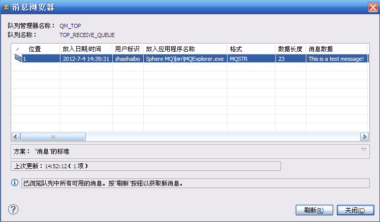 IBM Websphere MQ 基本实验操作_IBM_33