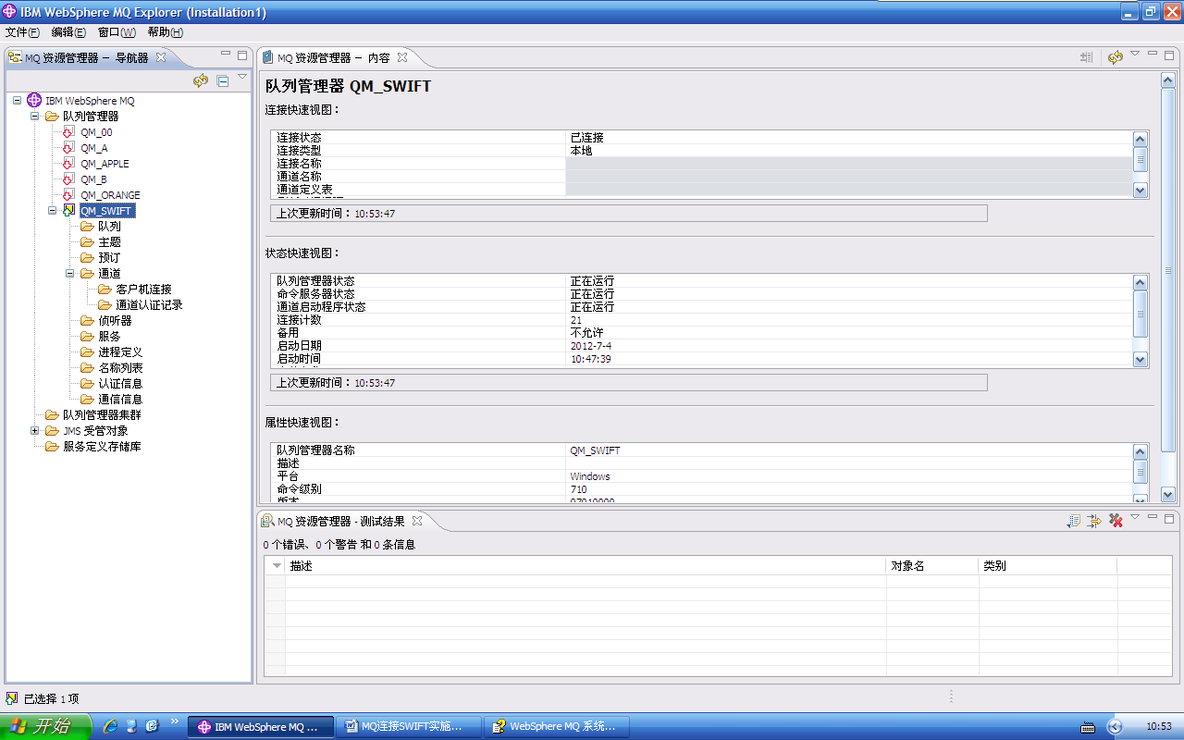 IBM Websphere MQ 基本实验操作_MQ_06