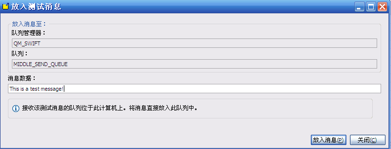 IBM Websphere MQ 基本实验操作_Websphere_31