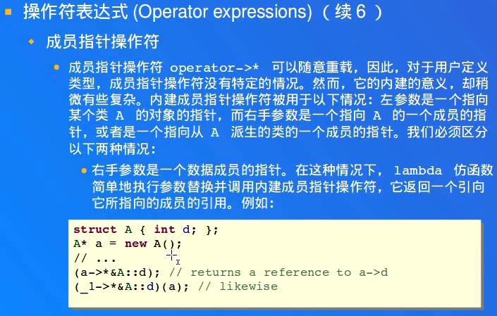 6 C++ Boost 函数对象_6 C++ Boost 函数对象_13