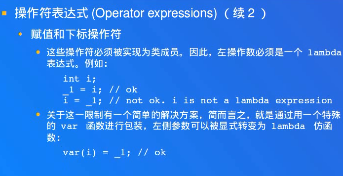 6 C++ Boost 函数对象_6 C++ Boost 函数对象_10