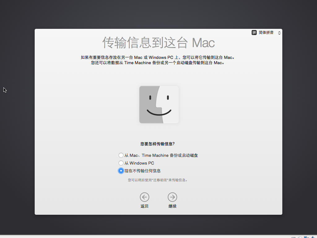 VMware Workstation 12  Mac OS 安装_Mac_31