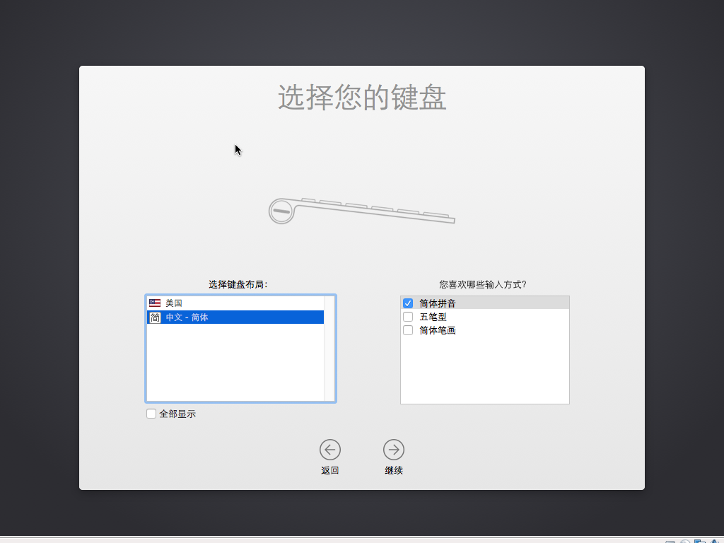 VMware Workstation 12  Mac OS 安装_Mac_30