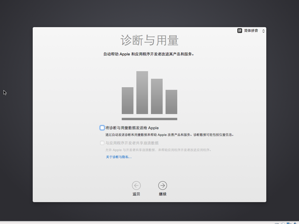 VMware Workstation 12  Mac OS 安装_Workstation_37