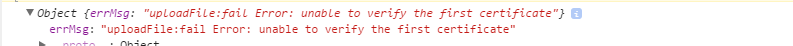 微信小程序一个坑的地方（uploadFile:fail Error: unable to verify the first certificate）_小程序