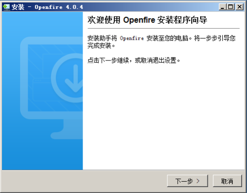 Windows server 2008 R2 搭建Openfire服务器（内网聊天系统）