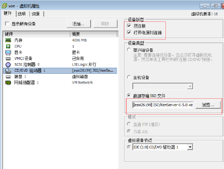 citrix Xen-Server安装方法_虚拟化_04