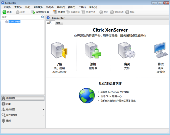 citrix Xen-Server安装方法_server_32