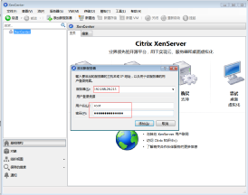 citrix Xen-Server安装方法_xen  图解 安装_33