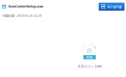 citrix Xen-Server安装方法_虚拟化