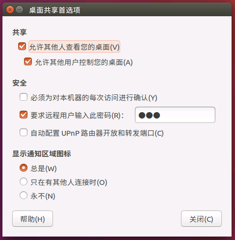 使用win10远程控制ubuntu16.04_Ubtuntu 16.04 