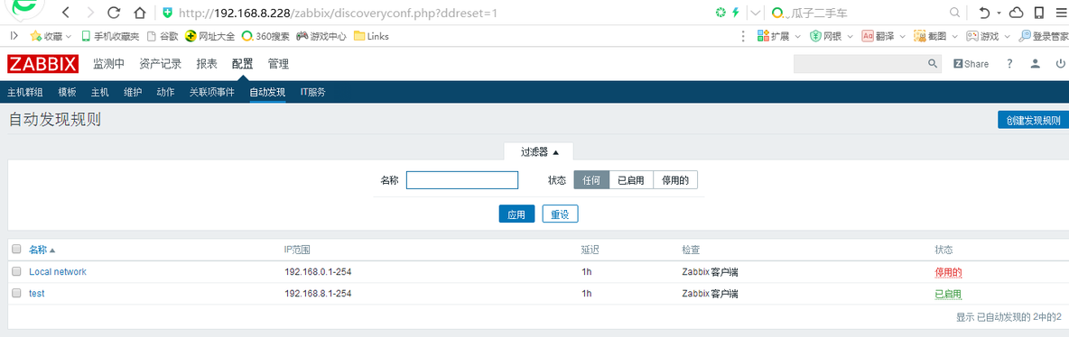 zabbix3.2自动发现_zabbix_04