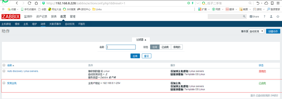 zabbix3.2自动发现_zabbix_08